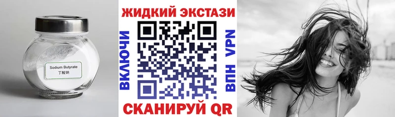 БУТИРАТ буратино  Торопец 