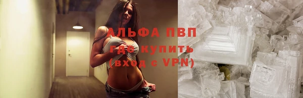 альфа пвп Богородицк