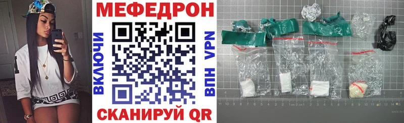 Меф мяу мяу  Торопец