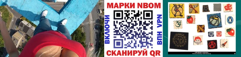 Марки NBOMe 1,5мг  наркотики  Торопец 